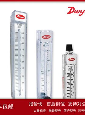 美国Dwyer德威尔转子流量计浮子流量计RMB-84-SSVRMB-85-SSV