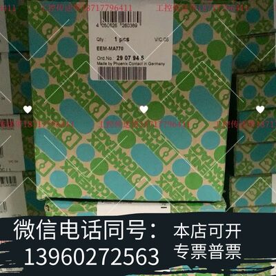 全新2907945 EEM-MA770需询价