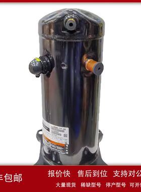 原装中央空调压缩机 VR125KS-TFP-522 VR144KS-TFP-522 适用谷轮
