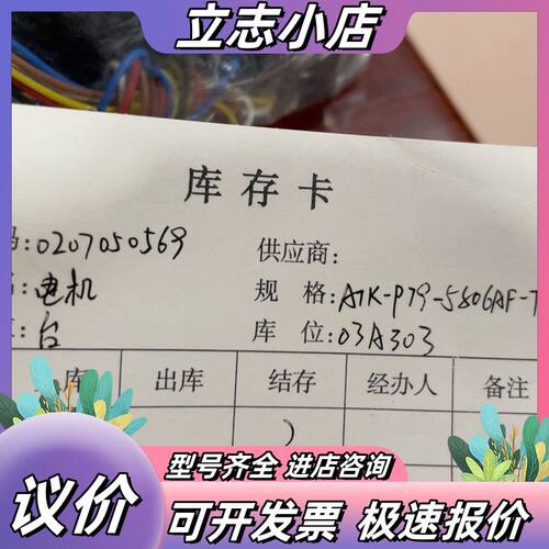 电机ATK-PT9-5806AF-Tz，现货两台议价