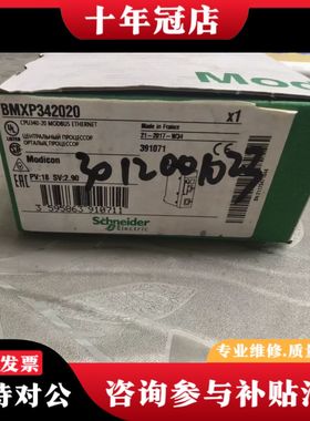 议价BMXP342020 CPU340-20 Modbus可维修