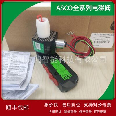 原装期货 SC8551A005MS 110VDC  电磁阀议价