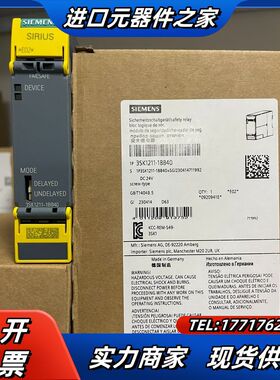 3SK1211-1BB40  SIRIUS 安全开关设备 输议价