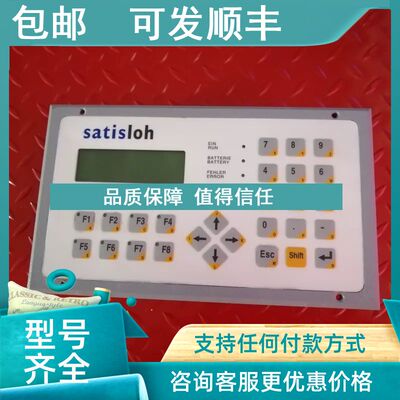 议价satisloh berthel sps-technik 控制器