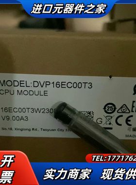 DVP16EC00T3 DVP16EC00R3 PLC议价