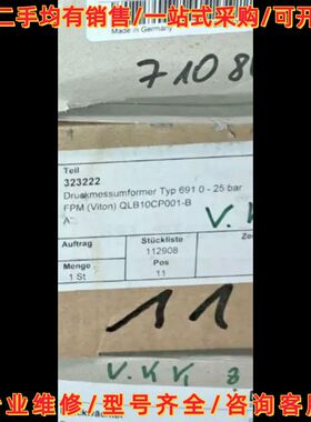 议价Druek Typ 691 0-25bar QLB10CP0可维修