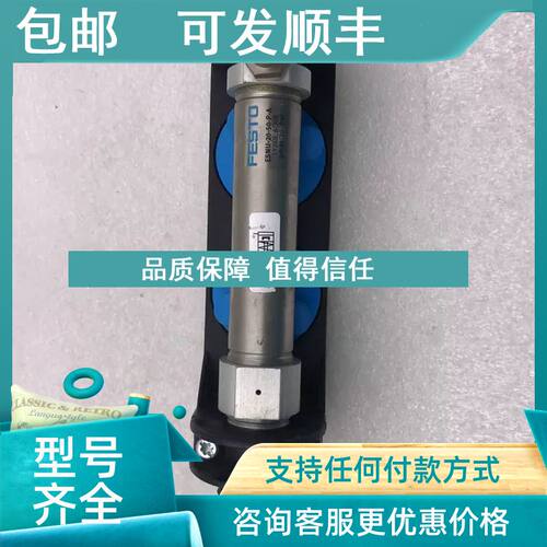 议价F 气缸ESNU-20-50-P-A 19268 D:S-PAZ EW20-50P 152887