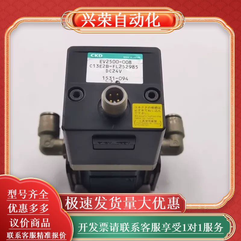 CKD比例阀EV2500-008-C13E2B-FL2529