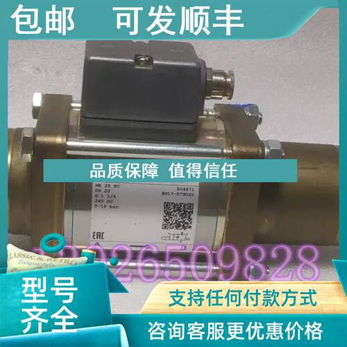 议价COAX电磁同轴阀MK25NC DN32 DC24V
