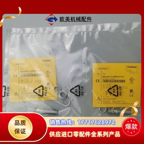 BI2U-EGT08-AP6X-H1341-电感式接近开关-议价