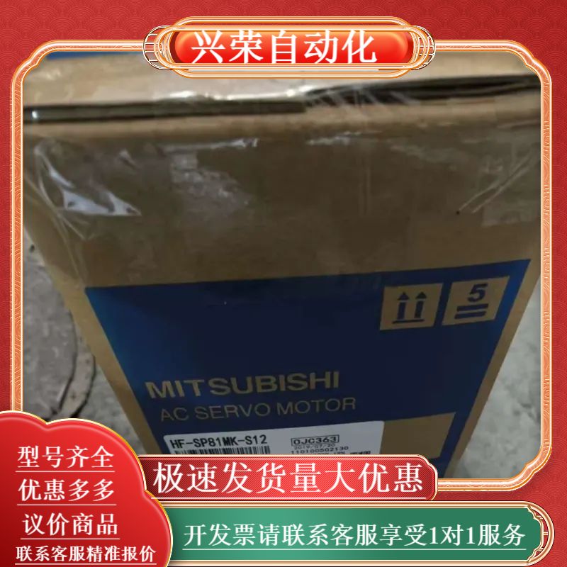 伺服电机HF-SP81MK-S12。型号HF-SP81M