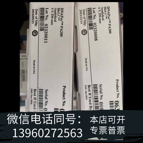 赛默飞DNAPac+PA200离子色谱柱，货号063000，需询价