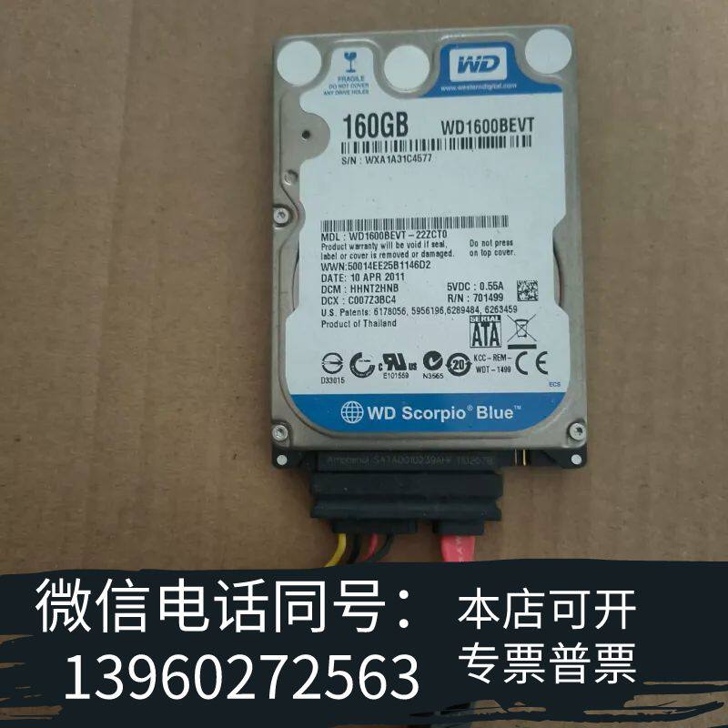 全新机械硬盘  西数160g硬盘  WD1600BEVT需询价