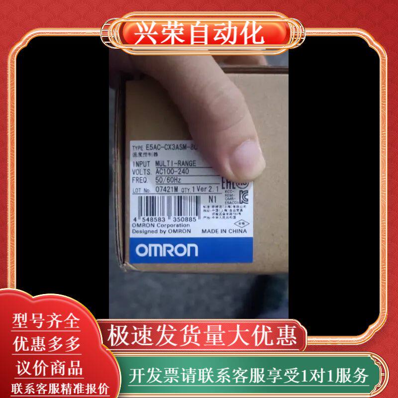 温控仪E5AC-CX3ASM-804