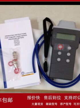 英国COMARK歌玛数显压力计C9551/C9553/C9555/C9557议价