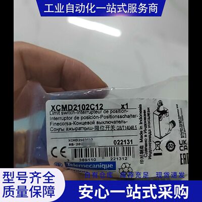XCMD2102C12特勒美科限位开关240只，