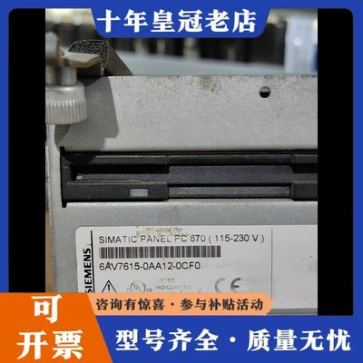 议价SIMATIC PANEL PC 670主机可维修