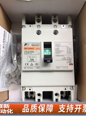 FUJI/ 塑壳断路器BW125RAGC 2P 15