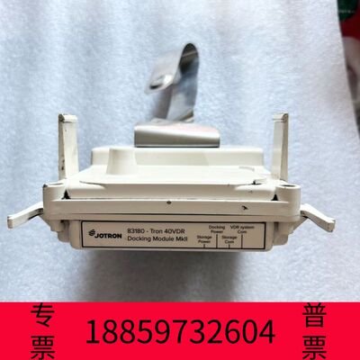 阳光设备Spare 40VDR Docking Module MK