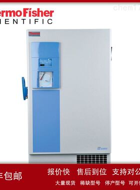 赛默飞-86℃超低温制冷冰箱651升906GP-ULTS议价