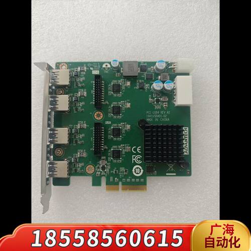 研华PCE-USB4 REV.A1 4口USB3.0扩展卡议价