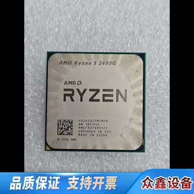 锐龙R5-2400G，，所见即所得