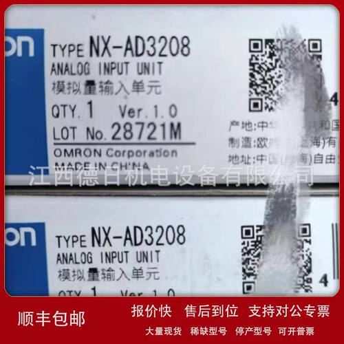 NX-AD3208全新原装正品欧姆龙模块现货实拍议价