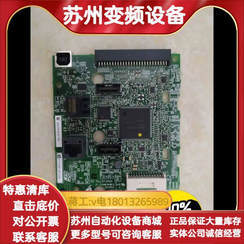 变频器H1000系列控制板主板ETC740561-S91,3C数码配件,其它配件,淘宝优惠券,粉丝福利购,淘宝优惠卷