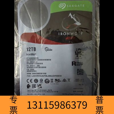众桦希捷酷狼IronWolf 12TB机械硬盘