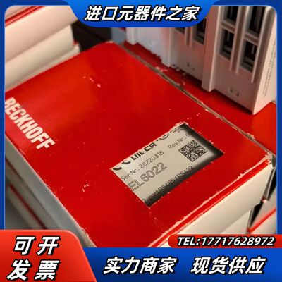 倍福 EL6022 全新原装正品 红白配色  2议价