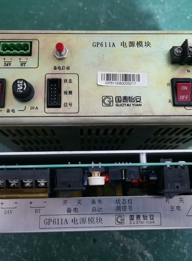 国泰怡安 G6主机电源 GP611A电源模块