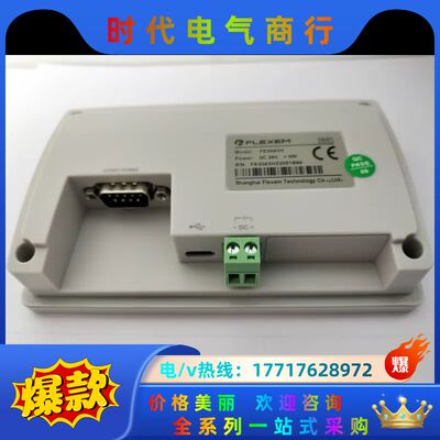 繁易触摸屏FE3043H全新原装正品，的联系议价