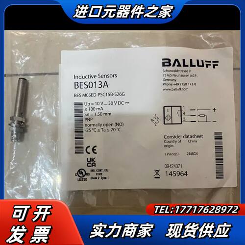全新巴鲁夫BES013A电感式接近开关，BES M05E议价