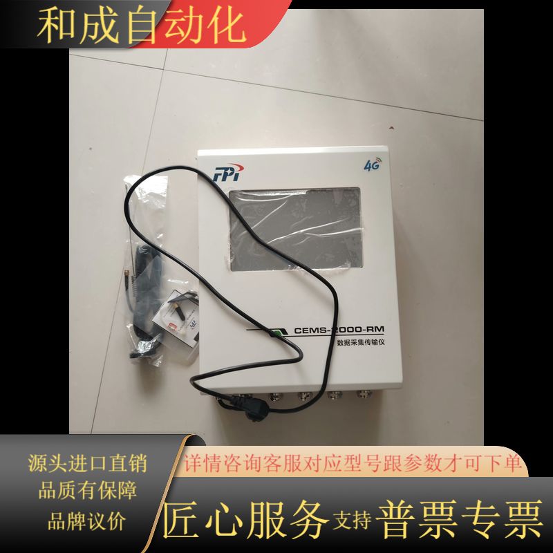 聚光CEMS-2000-RM数据采集传输仪，聚光数采仪 博控