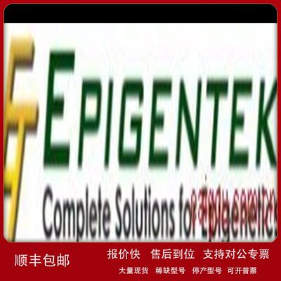 MethylFlash Methylated DNA Quantification Kit (Fluorometric)