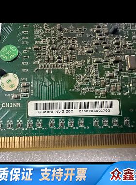 Quadro NVS280显卡  64M PCI-E双屏