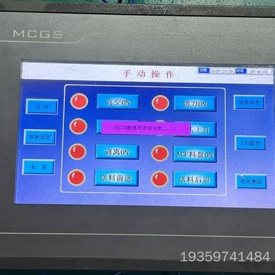 昆仑通态MCGS TPC7062TD(KT)触摸屏，品，议价