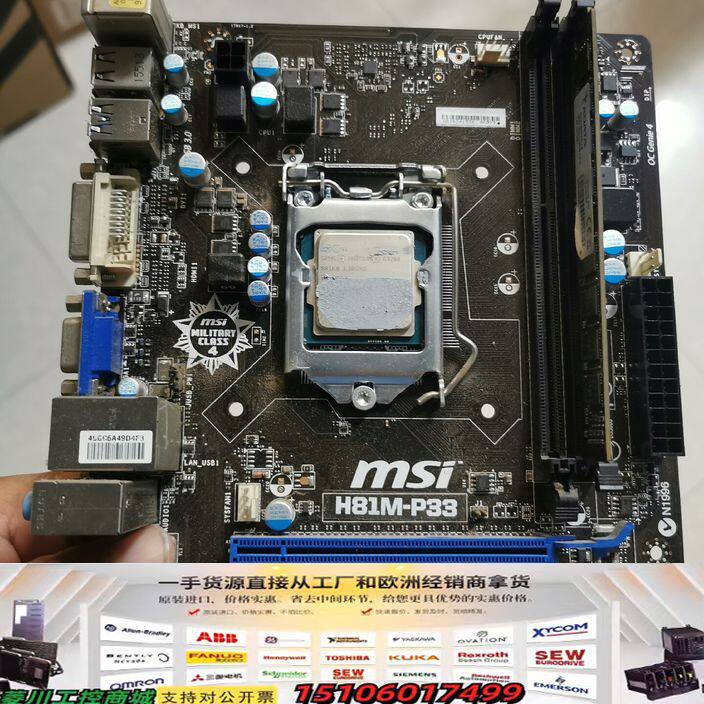 微星H81M-P33主板 拆机板 全好 带原装挡板议价