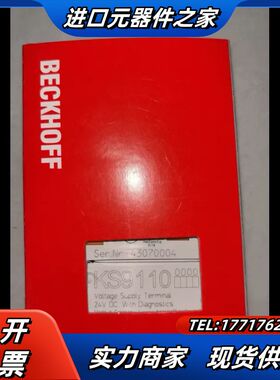 倍福模块 KS9110 原装正品 齐全 链接 现议价