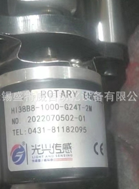 全新原装 HI38B8-1000-G24T-2M 长春光兴编码器