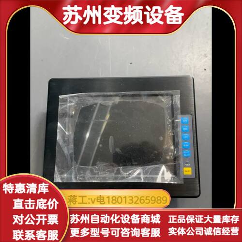 Nodka诺达佳PANEL5000显示屏，型号PANEL50