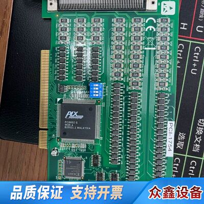PLX pci9052芯片采集卡 PCI-1754 REV.