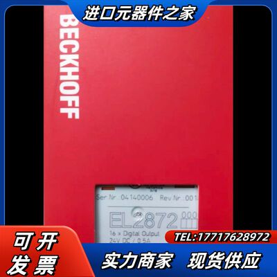 倍福模块 EL2872 原装正品 齐全议价