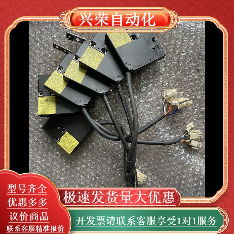 IDEC和泉HS6E-VM7Y 原装电磁式安全开关，，成