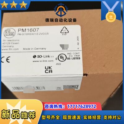 易福门 PM1607议价