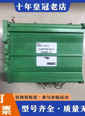议价 2284552 FLKM 50/LA/PLC 模块可维修