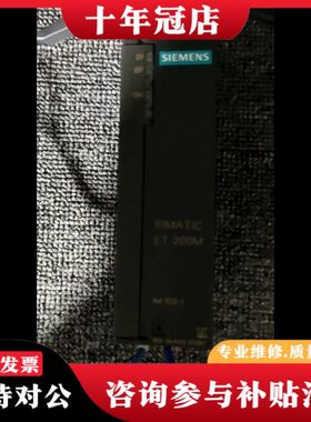 议价 6ES7 153-1AA03-0XB0，成色漂亮 无可维修