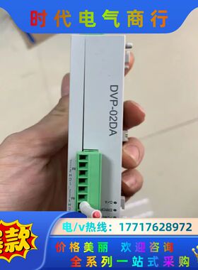 PLC 模块DVP02DA-S议价