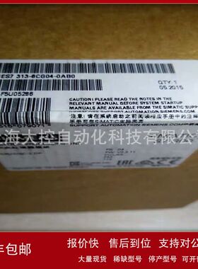 全新6ES7313-6CG04-0AB0 S7-300 CPU313C-2DP 6ES73136CG040AB0议