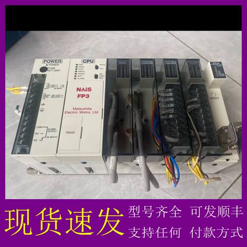 可维修-NAiS松下PLC组合，AFP3638（电源450）、A-议价